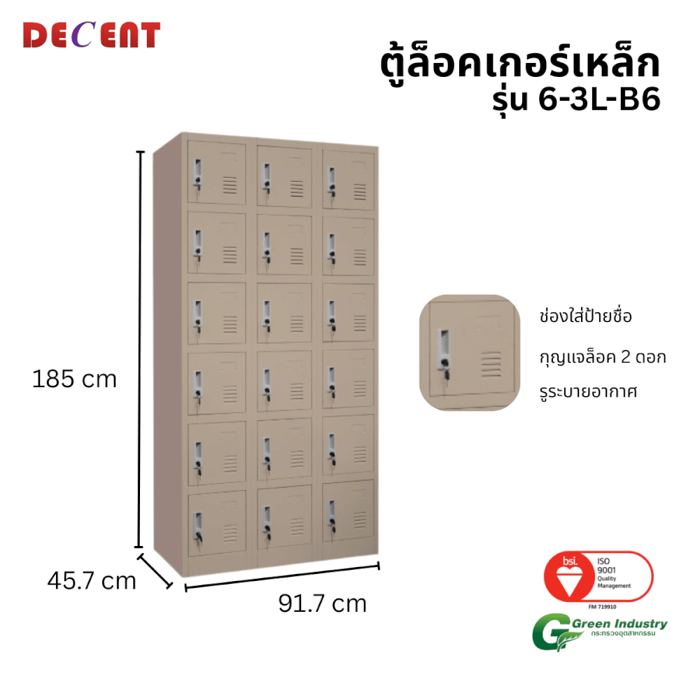 ล็อคเกอร์เหล็ก 18 ช่อง DECENT รุ่น 6-3L-B6 สีครีม 91.7 ซม._1